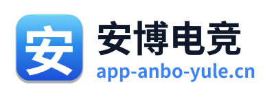 安博电竞 Logo